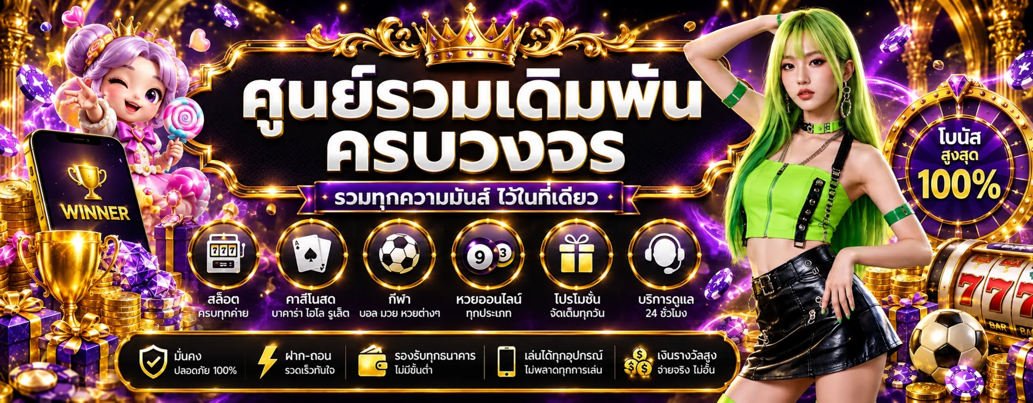 BEST69 สล็อตเว็บตรงรวมเกมหลายค่าย